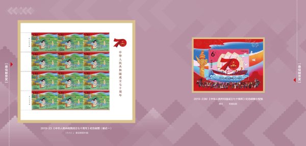 2020佳邮评选珍藏册4.jpg