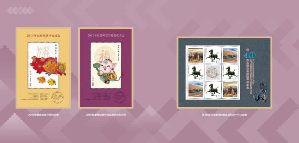 2020佳邮评选珍藏册13.jpg