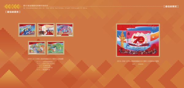 2016最佳邮票评选2.jpg