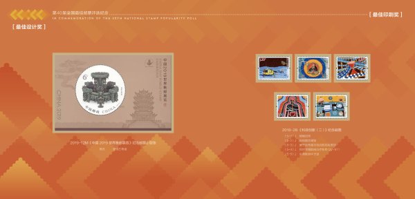 2016最佳邮票评选5.jpg