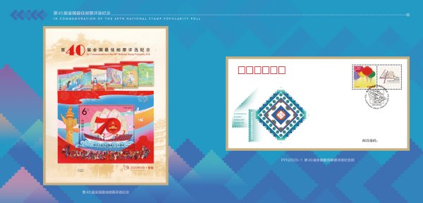 2016最佳邮票评选6.jpg