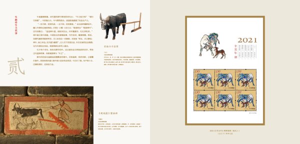 生肖文化册内页12077.jpg