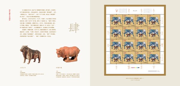 生肖文化册内页12079.jpg