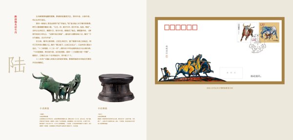 生肖文化册内页120711.jpg