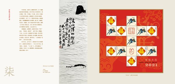 生肖文化册内页120712.jpg