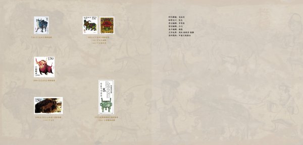 生肖文化册内页120714.jpg