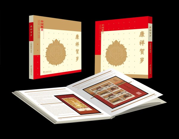 贺岁册.jpg