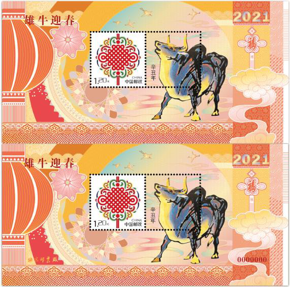 《雄牛迎福》特殊版式个性化邮票1.png