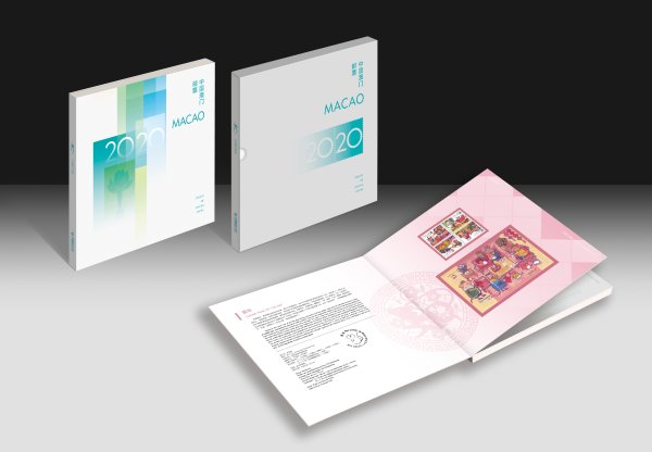 澳门年册效果图.jpg