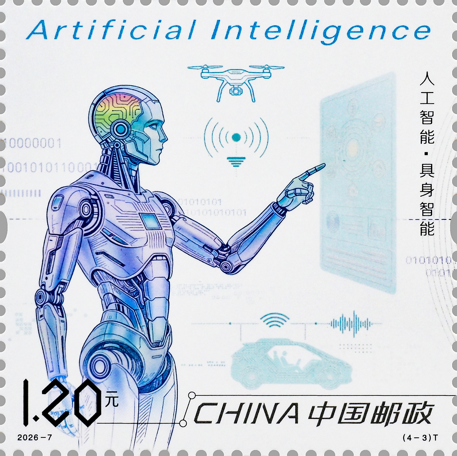 2026-7（4-3）T单枚.jpg