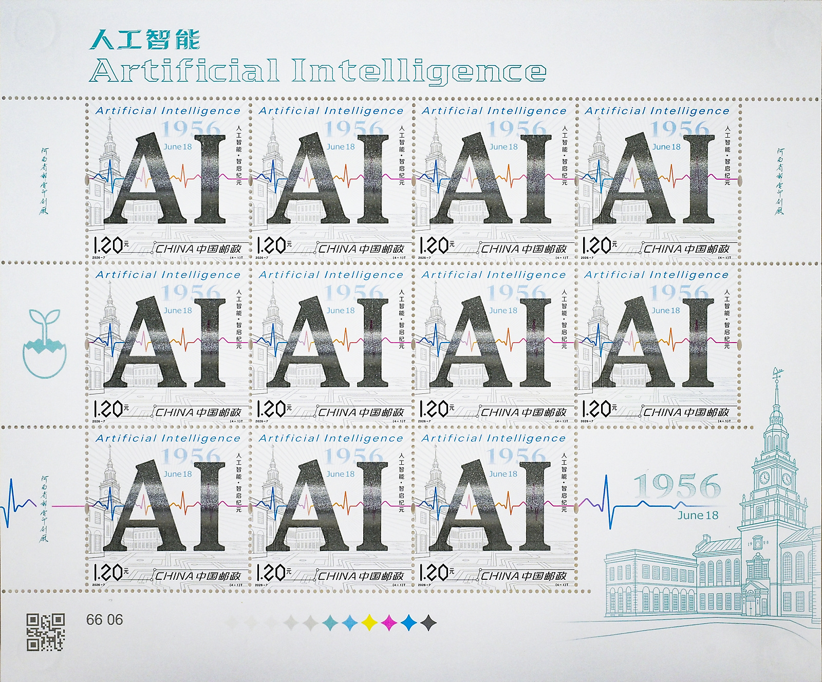 2026-7（4-1）T版.jpg