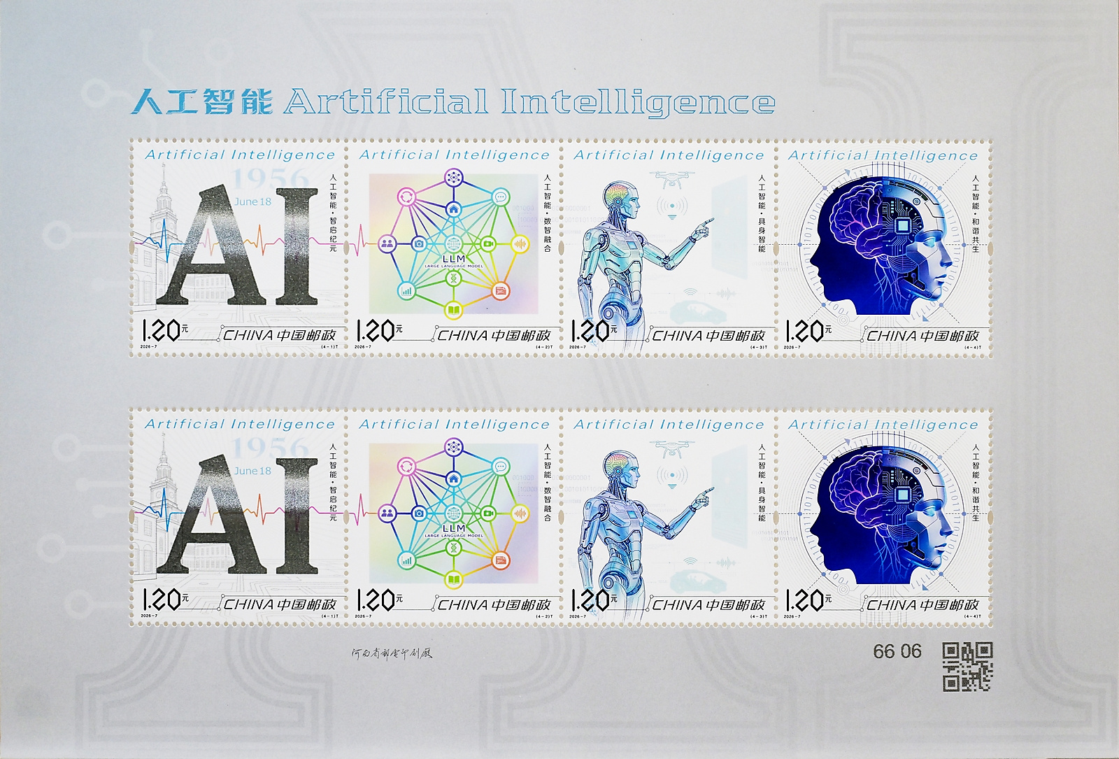 2026-7 版式二.jpg