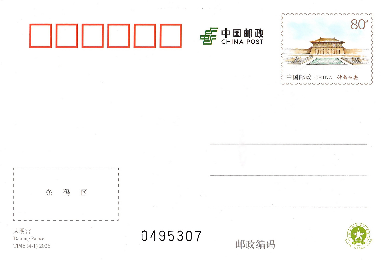 大明宫YZ.jpg