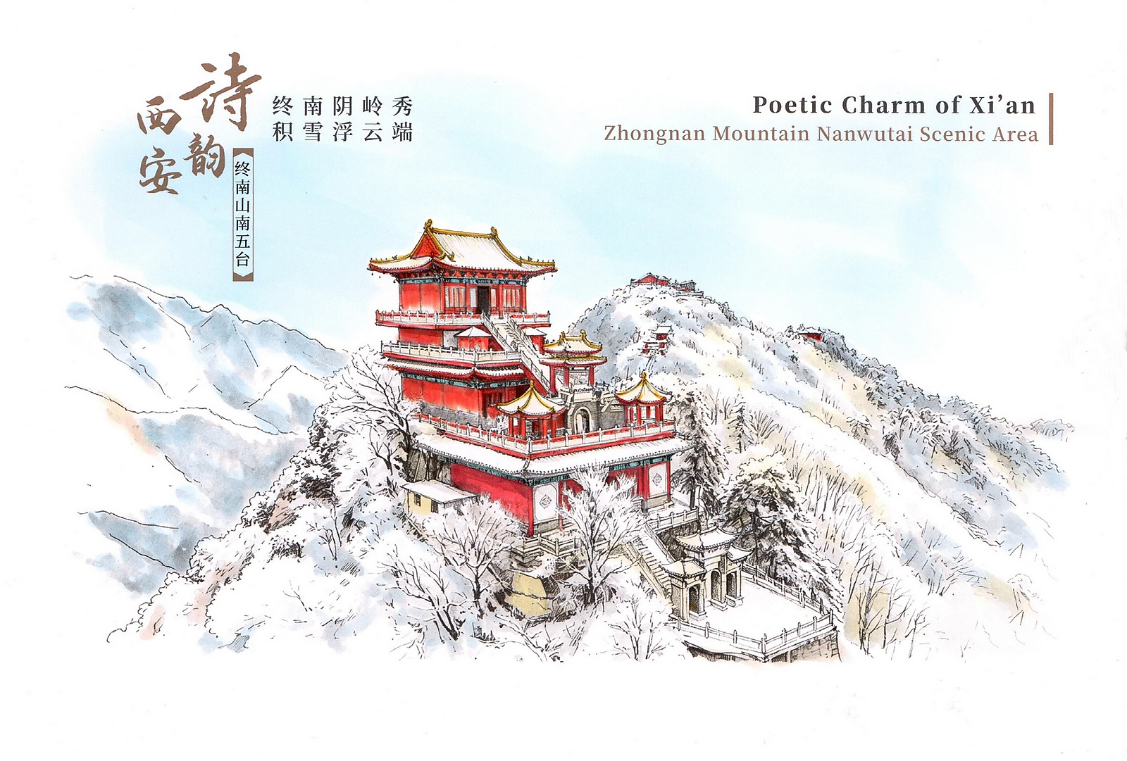 终南山南五台GG.jpg