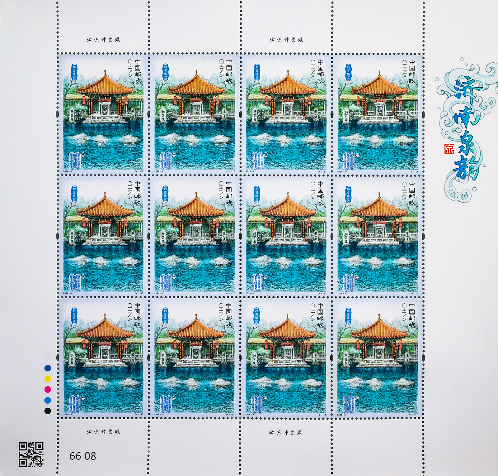 2026-8 (4-1)T 大版.jpg