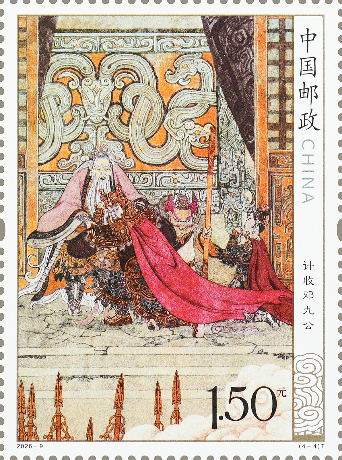 2026-9(4-4)T 单枚.jpg