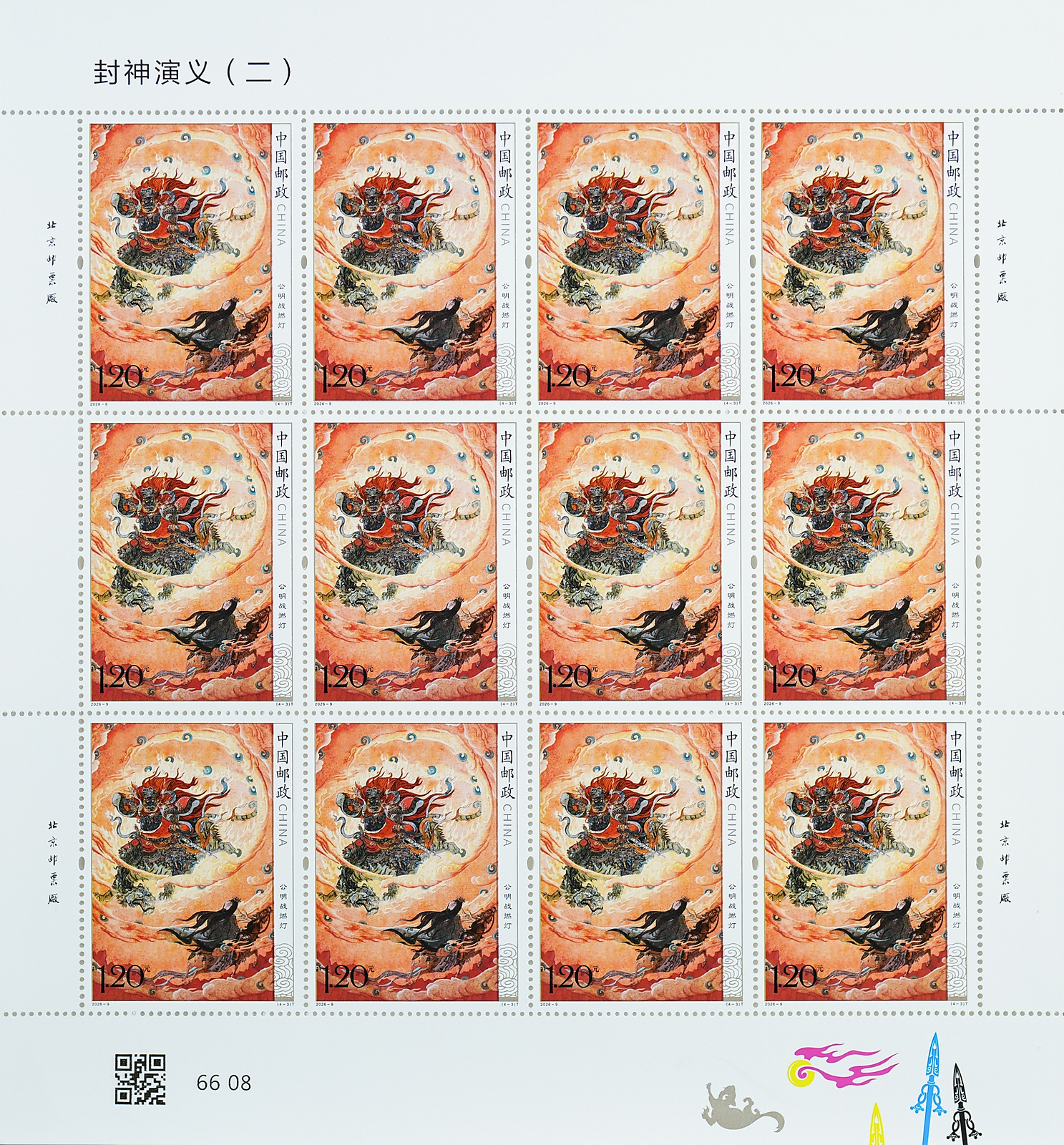 2026-9(4-3)T 大版.jpg