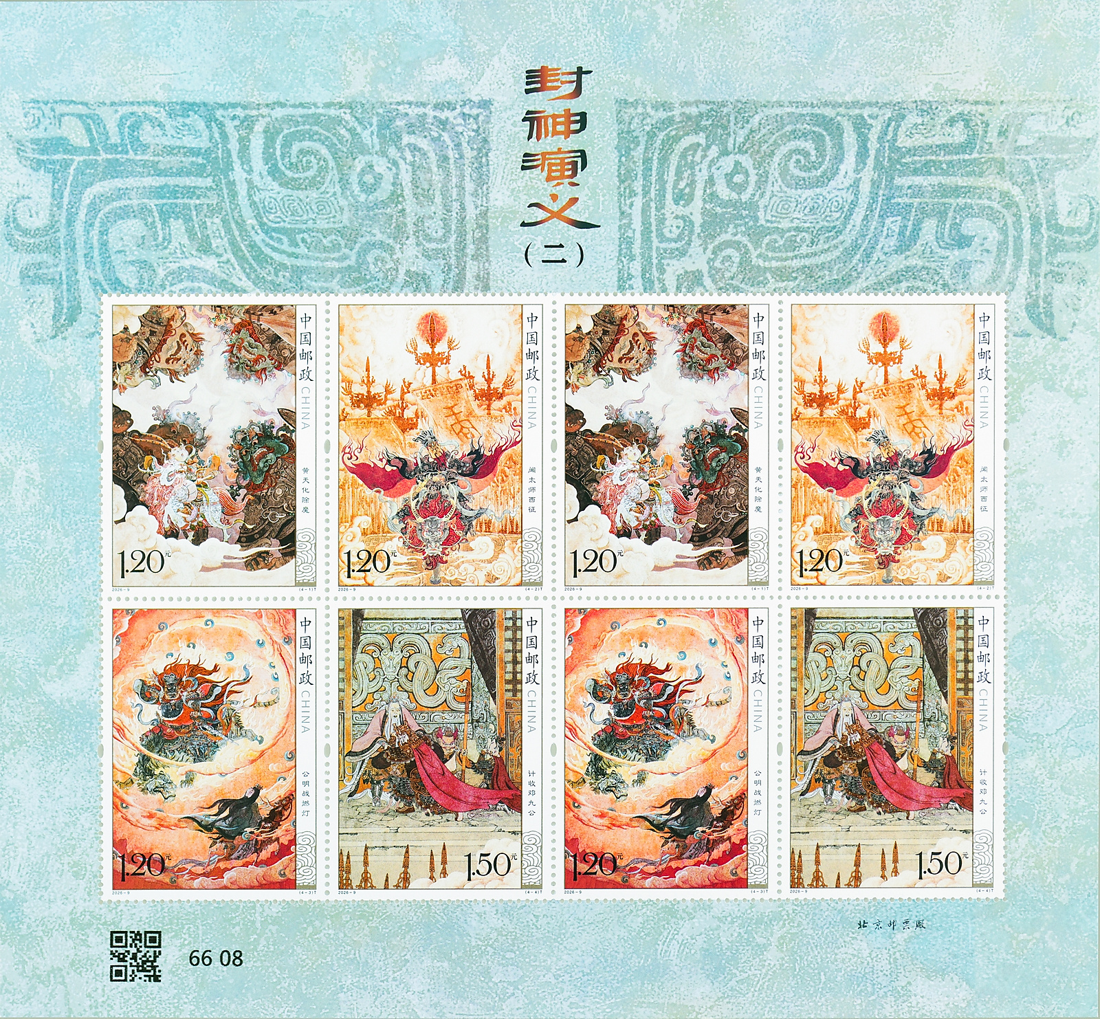 2026-9T 版式二.jpg