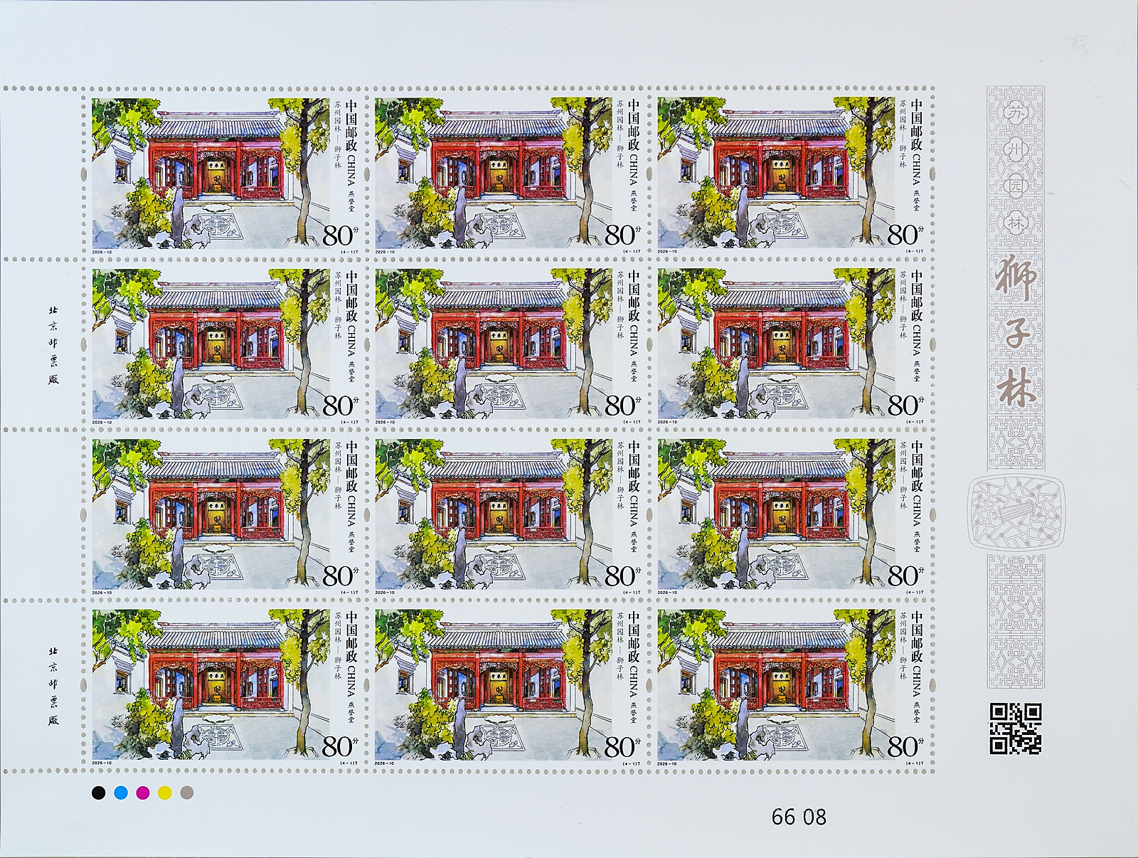 2026-10(4-1)T 大版.jpg