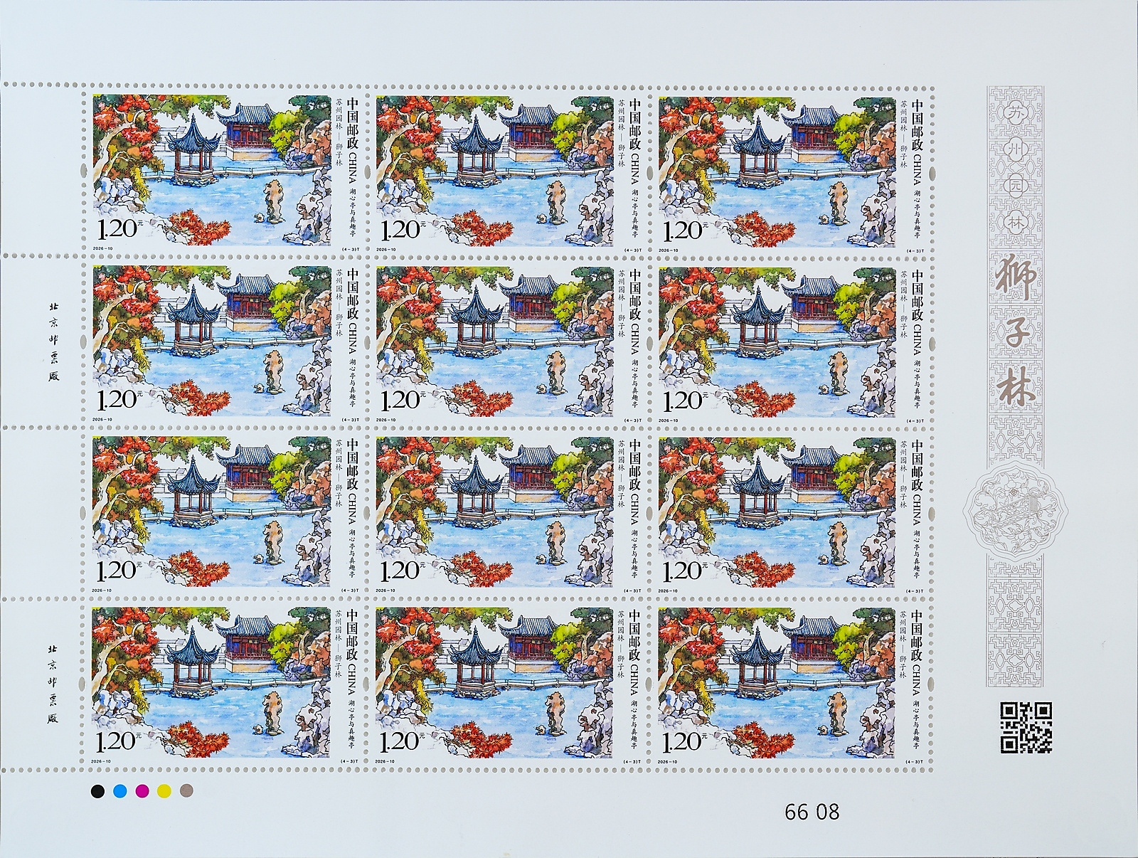 2026-10(4-3)T 大版.jpg