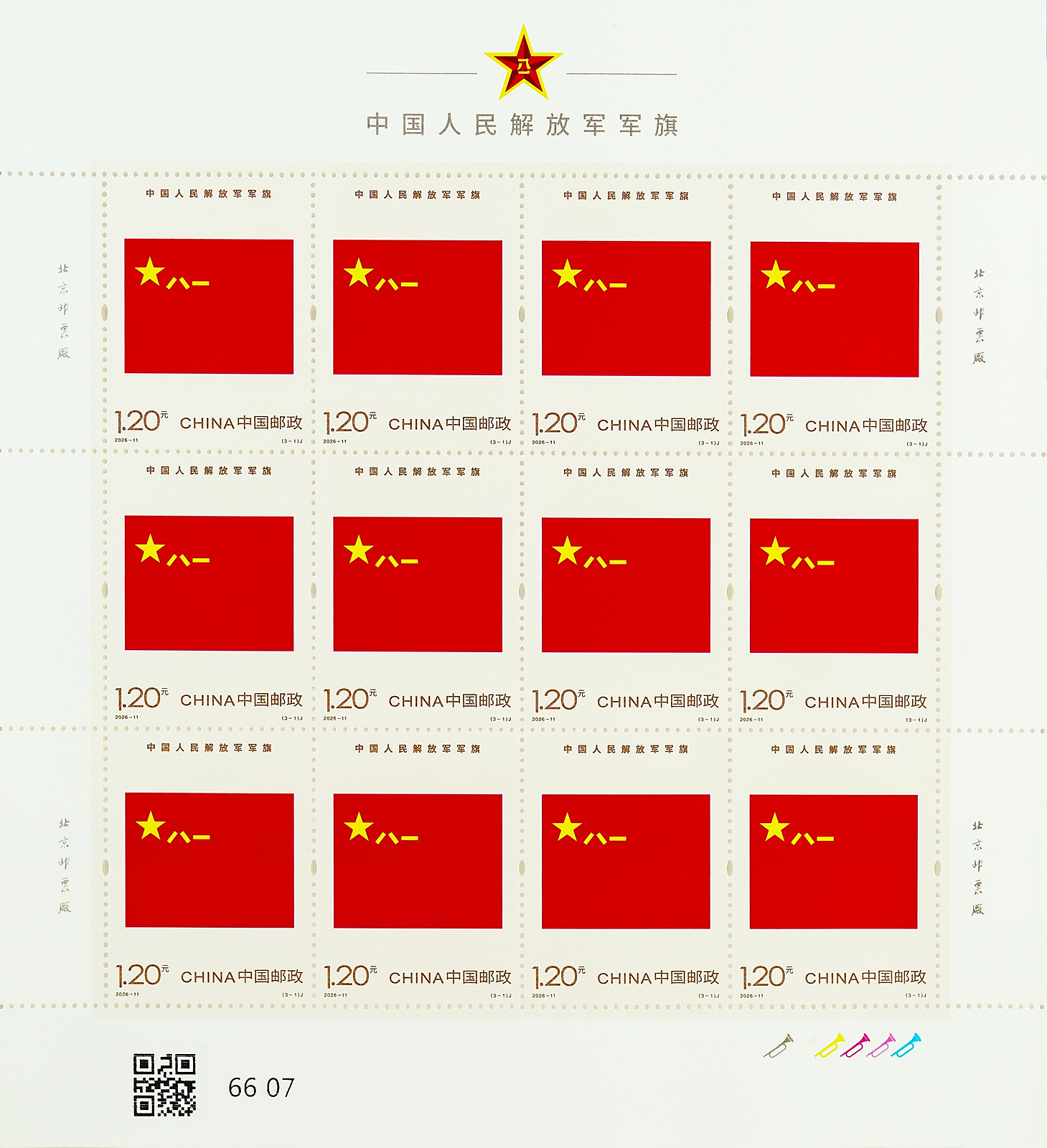 2026-11(3-1)J 大版.jpg