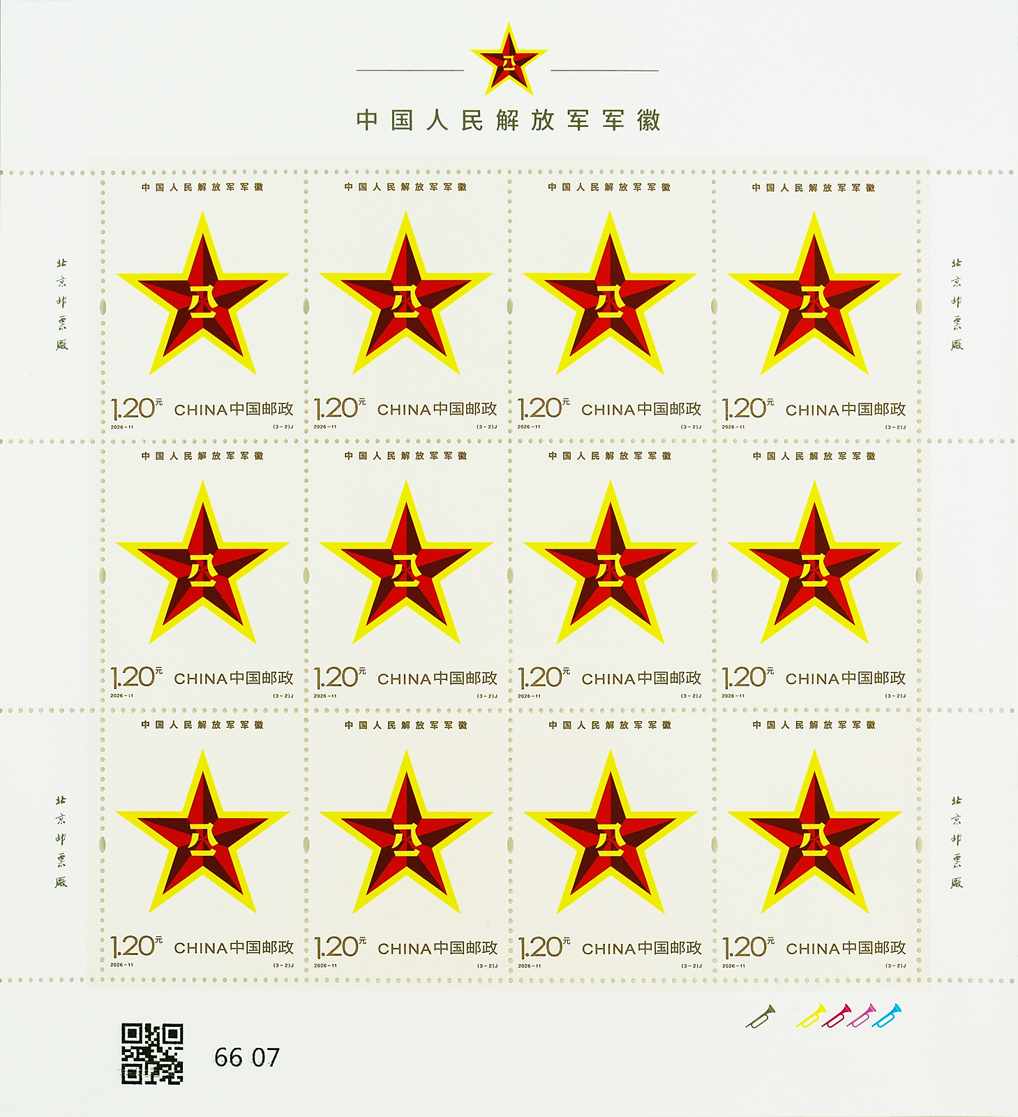 2026-11(3-2)J 大版.jpg