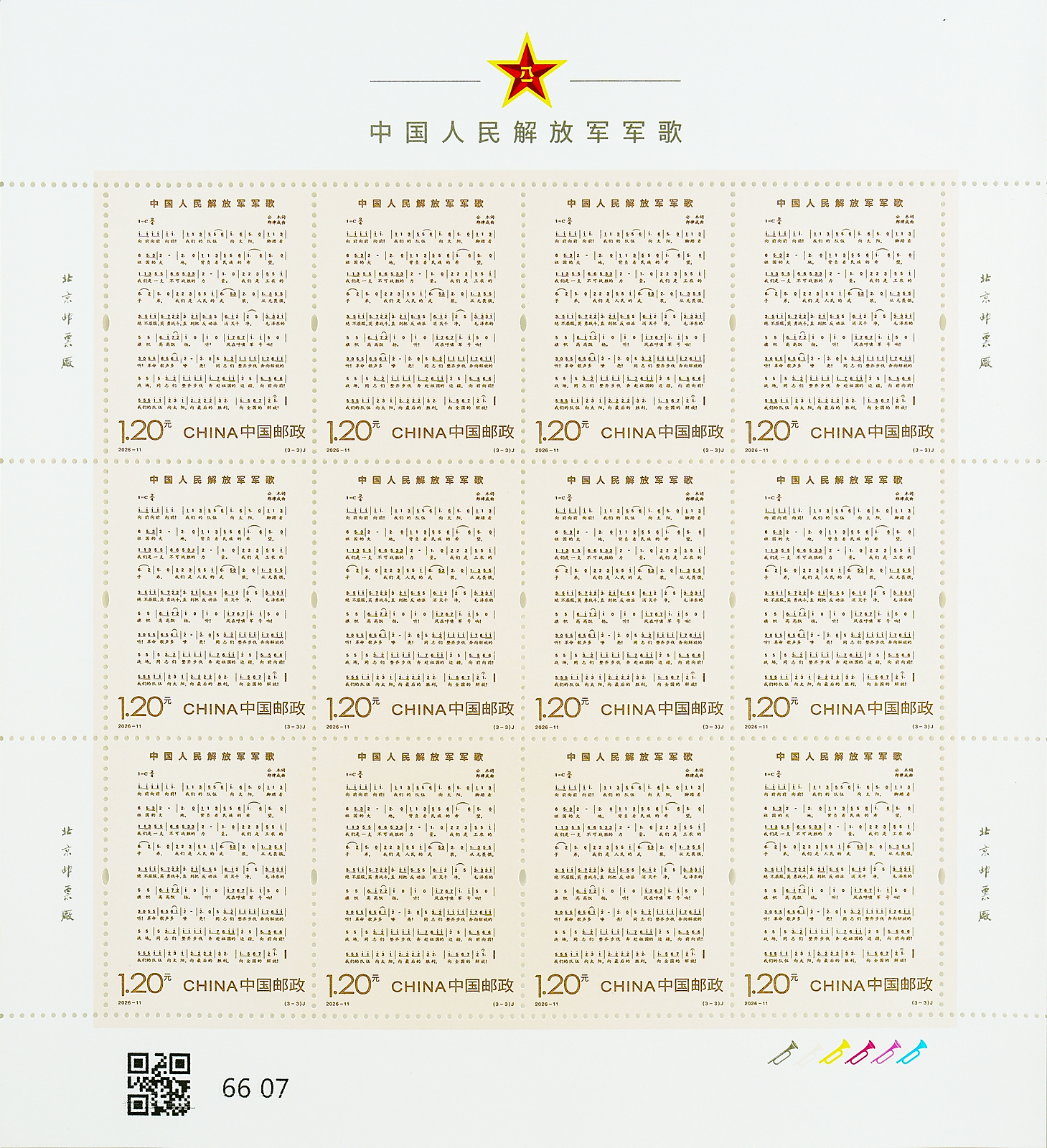 2026-11(3-3)J 大版.jpg