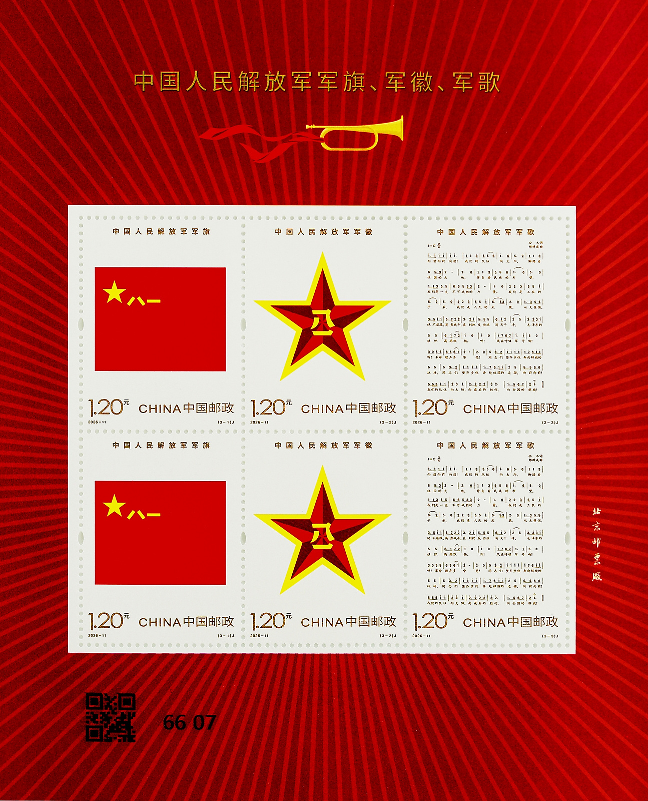 2026-11J 版式二.jpg